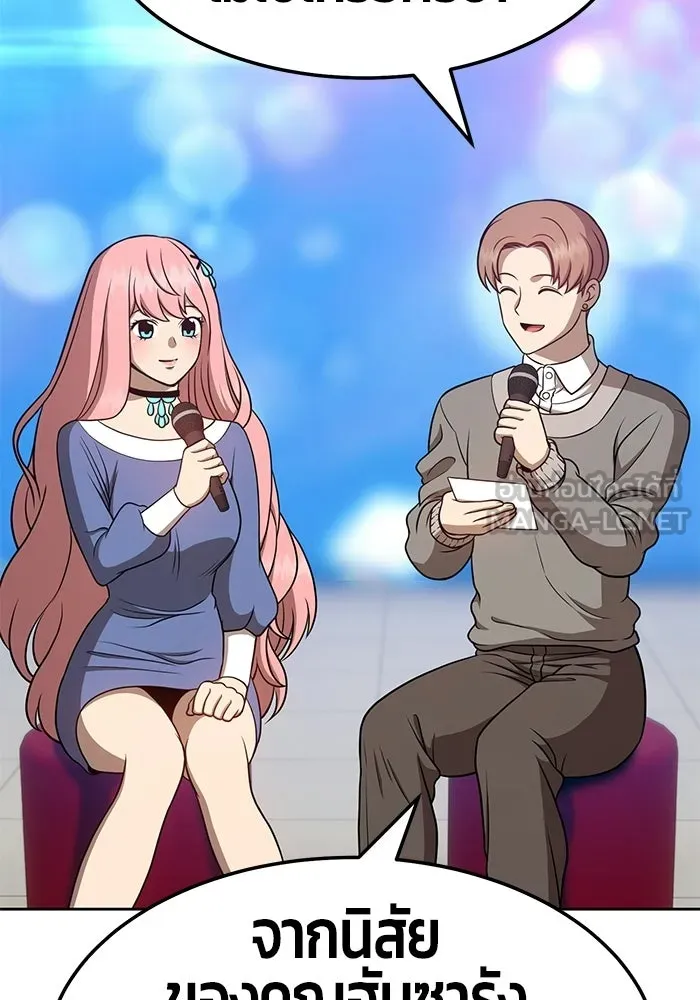 +99 ท่อนไม้พร้อมบวก ตอนที่ 20 รูปที่ 393