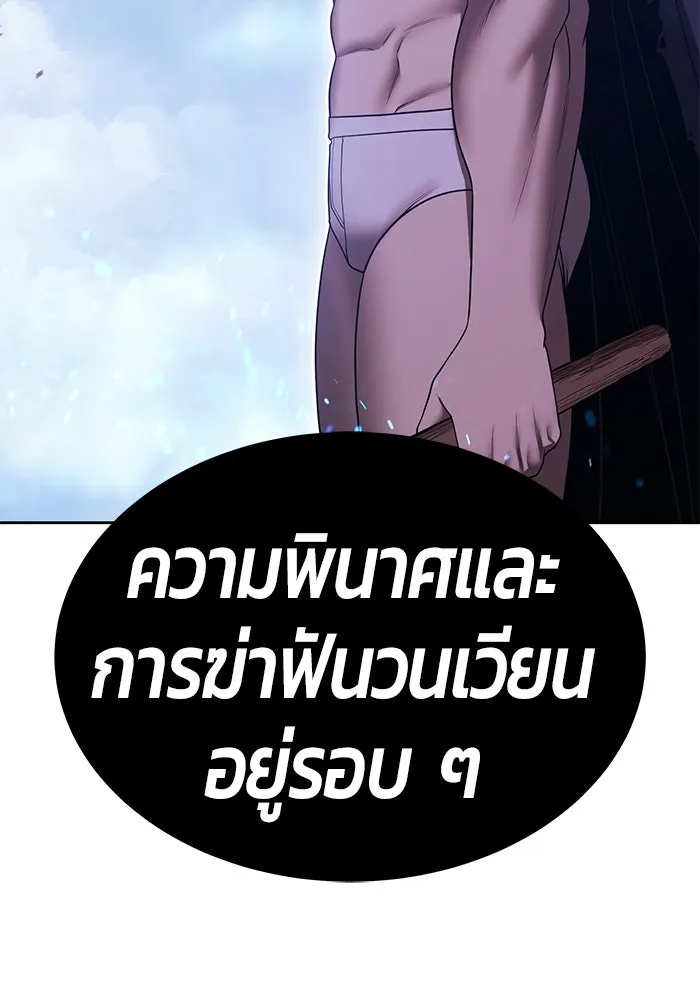+99 ท่อนไม้พร้อมบวก ตอนที่ 58 ดิเมนชันอีตเตอร์ (6) รูปที่ 325