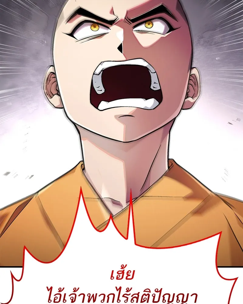 สุดยอดเทรนเนอร์แห่งยุทธภพ ตอนที่ 2 ตาหลวงจีนแก่หงำเหงือก..! รูปที่ 34