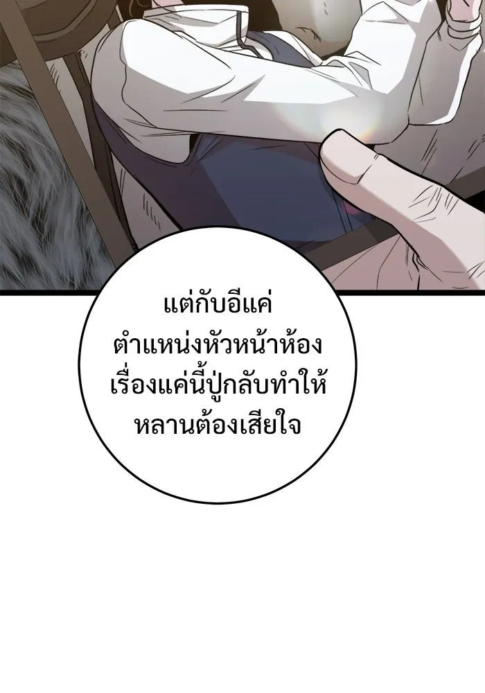 ราชินีนักบู๊ ตอนที่ 68 รูปที่ 127