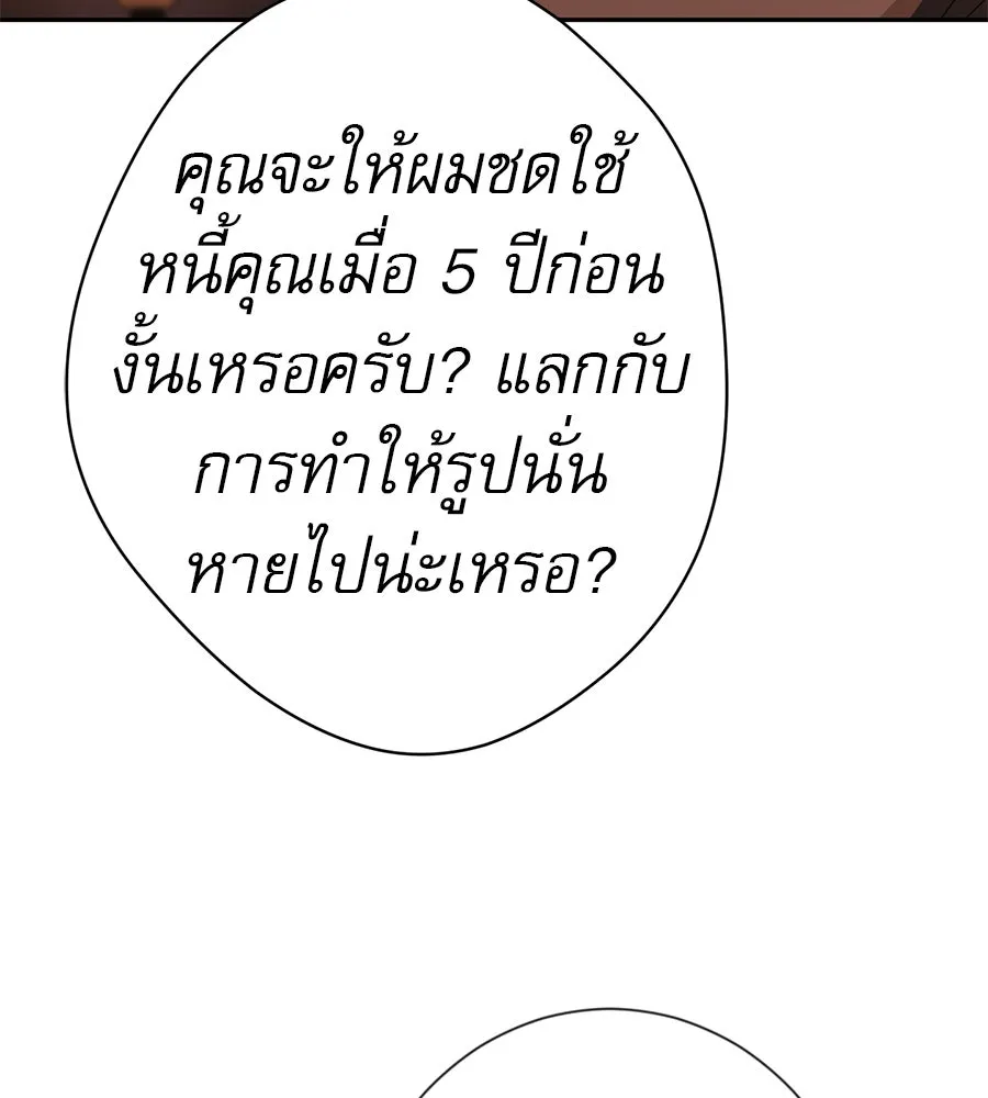 คอลเซ็นเตอร์เปลี่ยนชีวิต ตอนที่ 44 ความลับของบ้านพักตากอากาศ รูปที่ 158