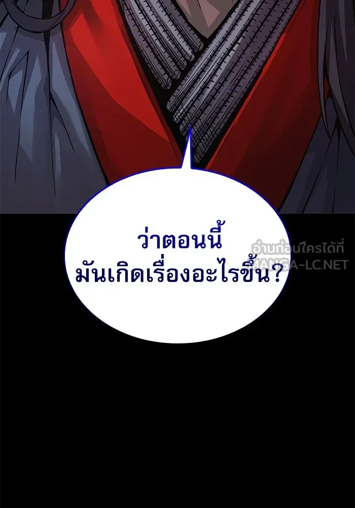 ลับลางลวง ตอนที่ 66 กลอุบาย (2) รูปที่ 33