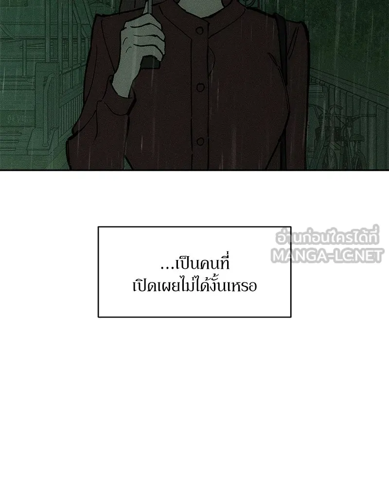 บุปผารุ่มราคะ ตอนที่ 107 รูปที่ 81