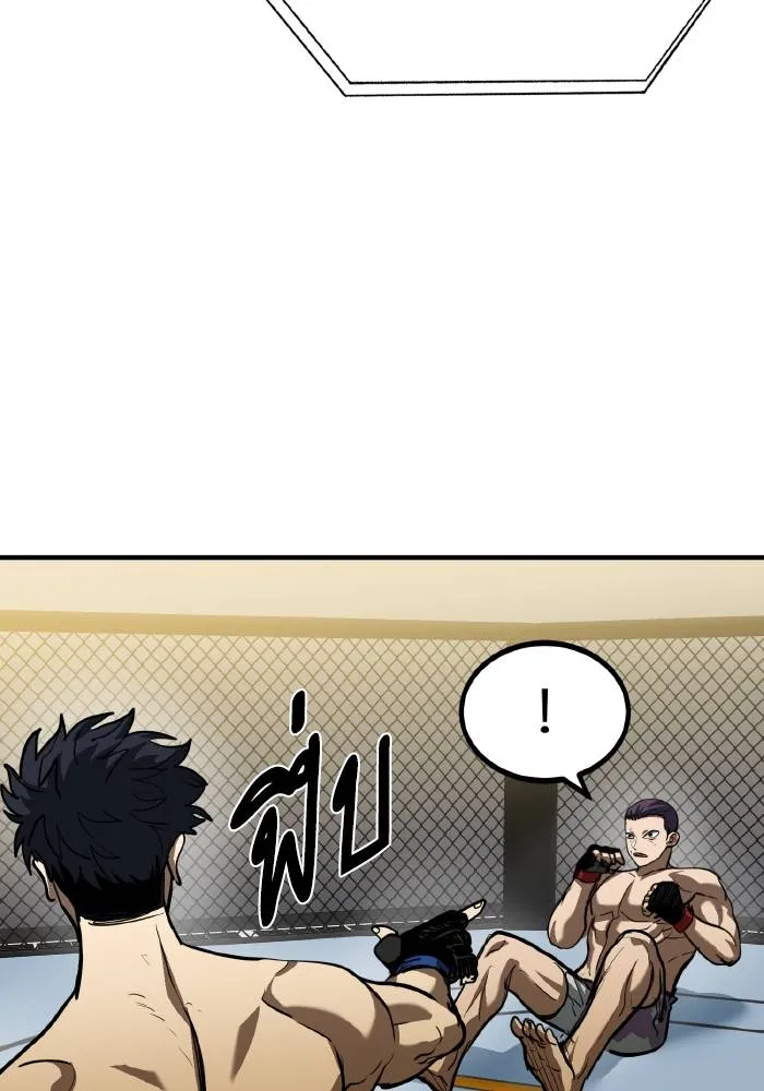 ราชาแห่งอ็อกทากอน ตอนที่ 33 รูปที่ 70