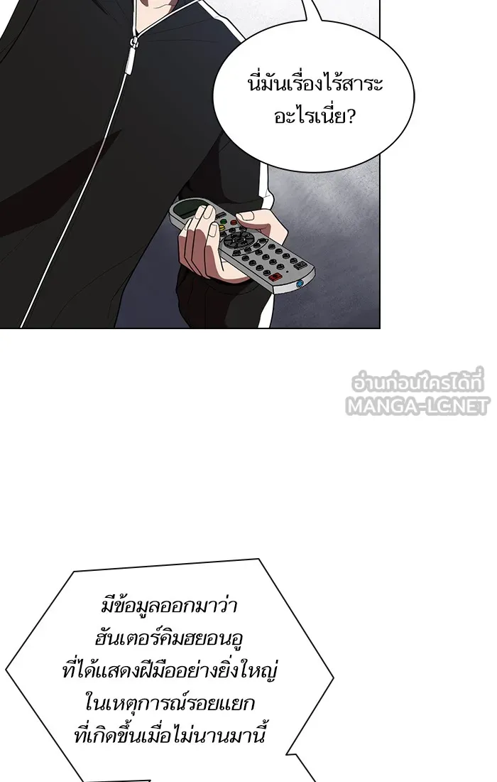 ผู้เล่นขั้นเทพแห่งหอคอยฝึกสอน ตอนที่ 26 รูปที่ 75