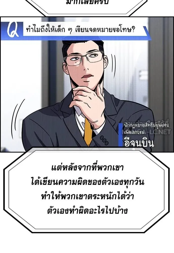 การศึกษาที่แท้จริง ตอนที่ 214 รูปที่ 33
