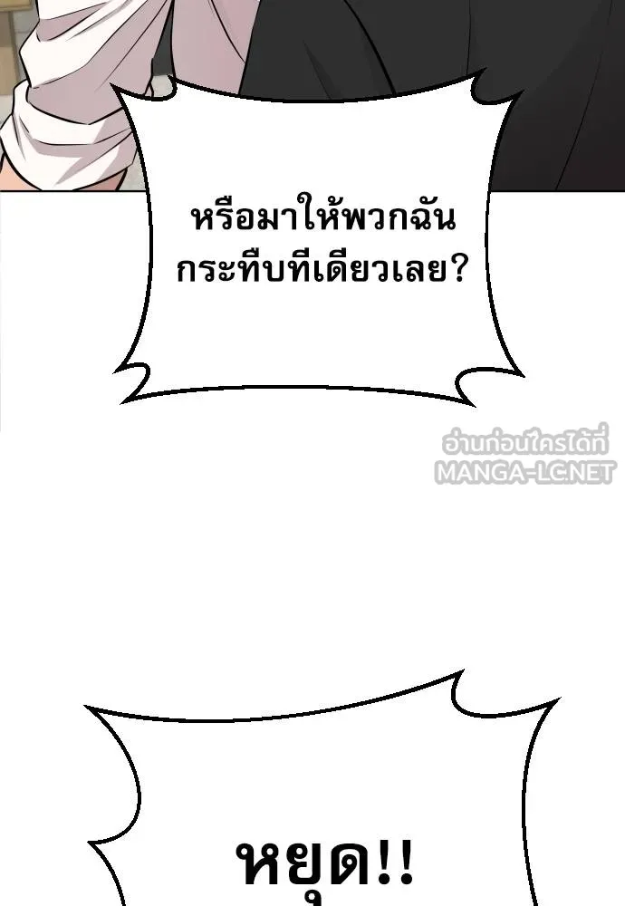 หลานอัจฉริยะ ตอนที่ 26 รูปที่ 104