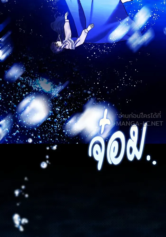 บุตรสาวของดยุกปีศาจ ตอนที่ 141 รูปที่ 48