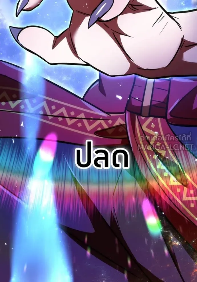 เพลเยอร์เลือดเทวะ ตอนที่ 61 รูปที่ 227