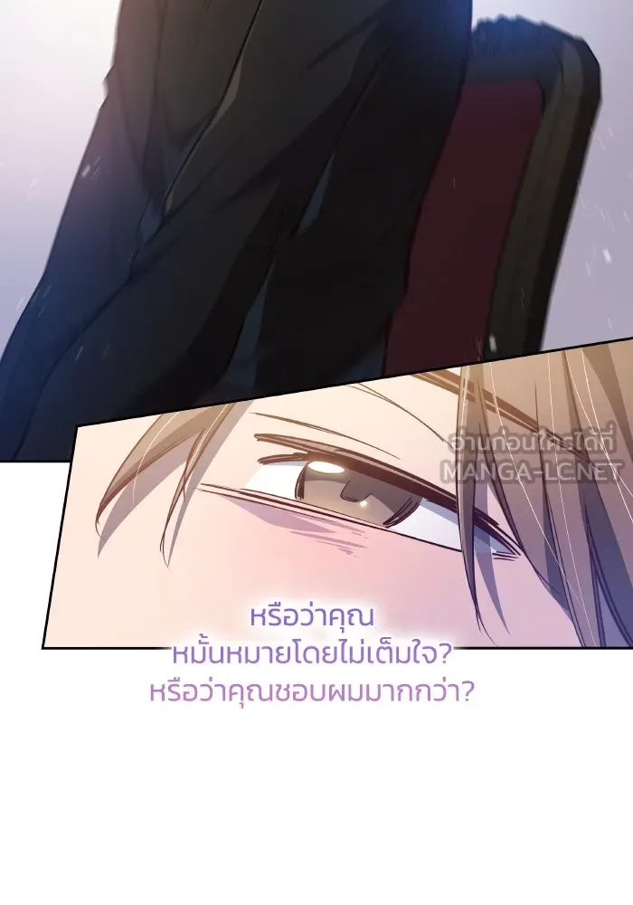 ฟิลเลียโรเซ่กับคำทำนายแห่งมงกุฎหนาม ตอนที่ 122 รูปที่ 78