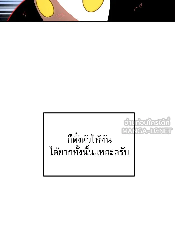 Double Click ตอนที่ 79 รูปที่ 105