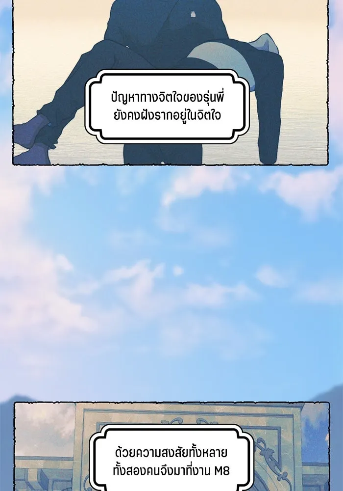 เปย์นี้เพื่อนาย My Sugar Baby ตอนที่ 47 ภาคดีวีนากอมเมเดีย  ยูโทเปีย รูปที่ 5