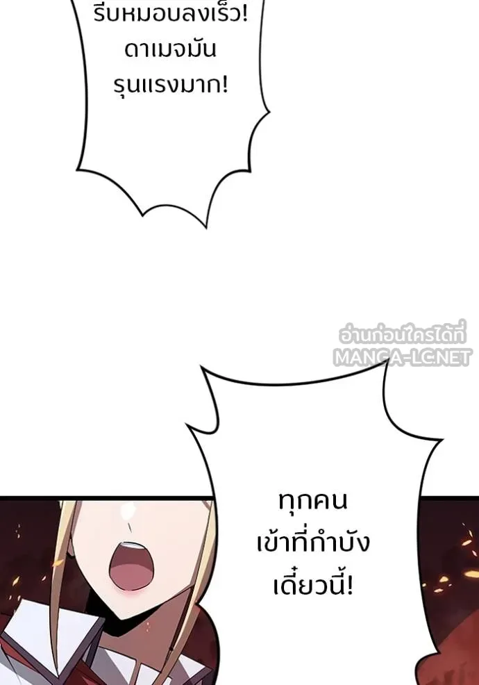 โคตรอาวุธลับ ตอนที่ 15 รูปที่ 46
