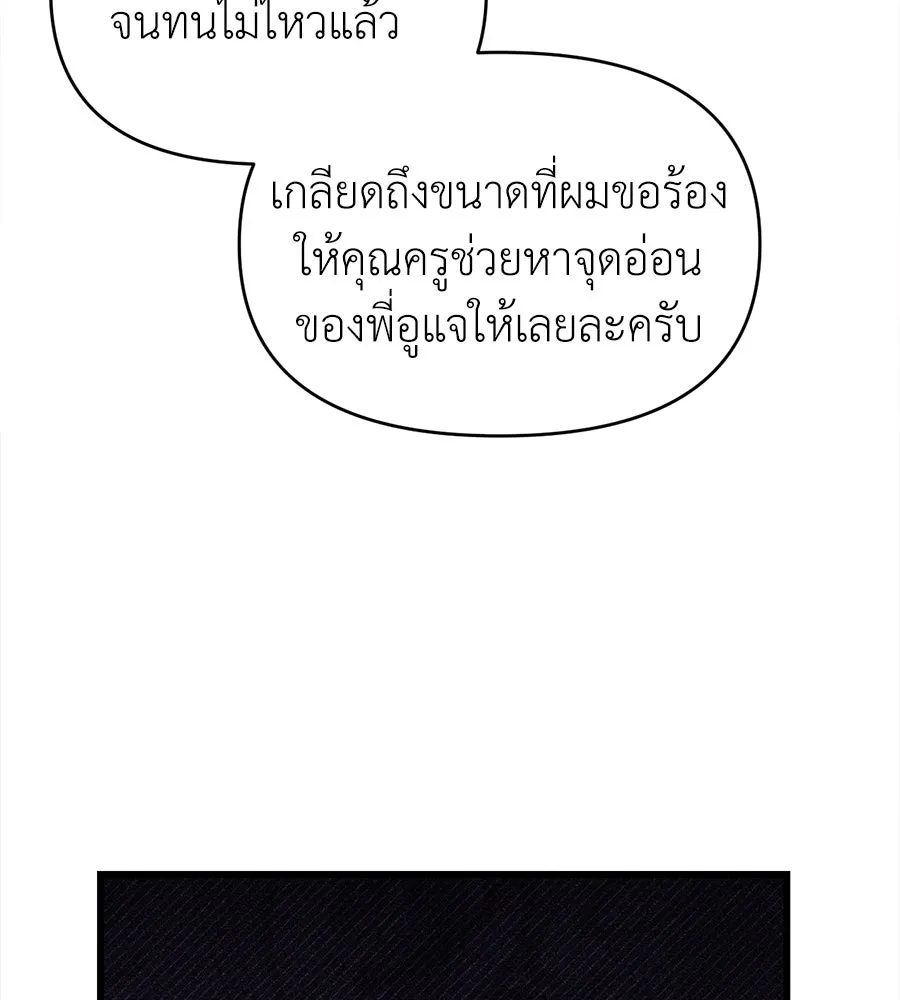ปรารถนารักอันงดงาม ตอนที่ 22 รูปที่ 70