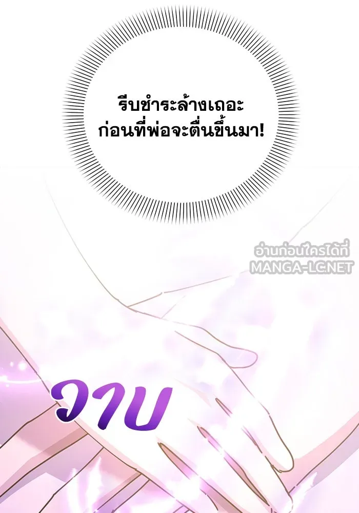 ชีวิตใหม่ในตระกูลมือสังหาร ตอนที่ 24 รูปที่ 51