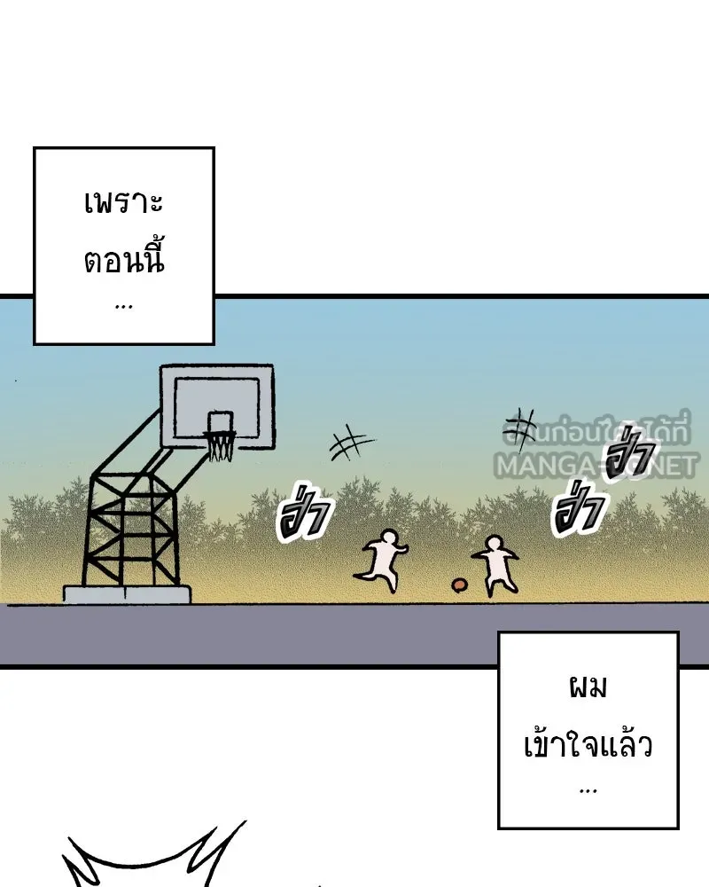 การิน BlaCX ปริศนาอาถรรพ์สีดำ ตอนที่ 20 กลัวมือ (จบ) รูปที่ 99