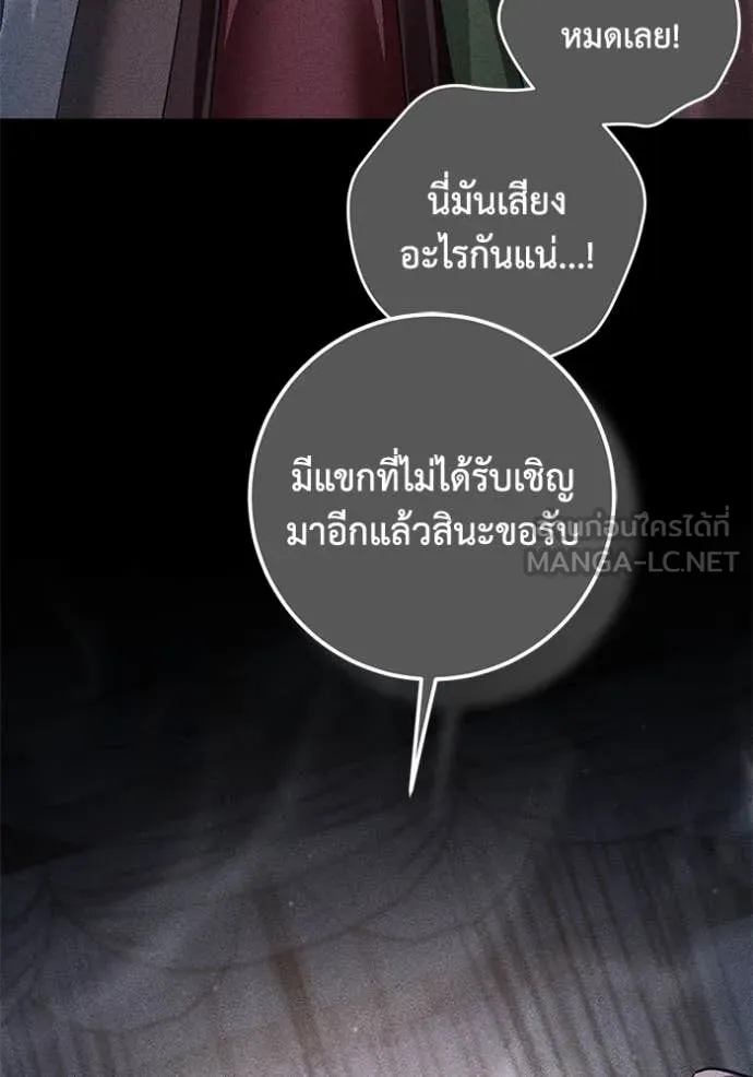 ยามหมาป่าทมิฬ ตอนที่ 75 รูปที่ 90