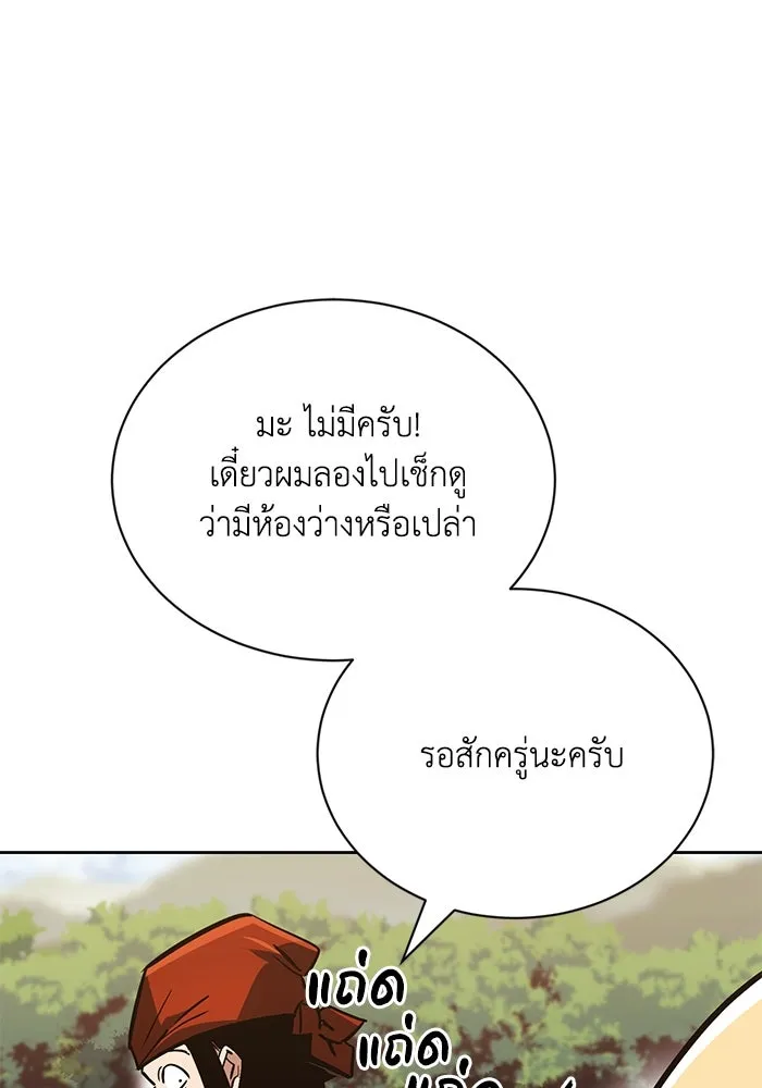 ชีวิตพลิกผันของลอร์ดผู้เกียจคร้าน ตอนที่ 87 จุดหมายของการเดินทาง รูปที่ 65
