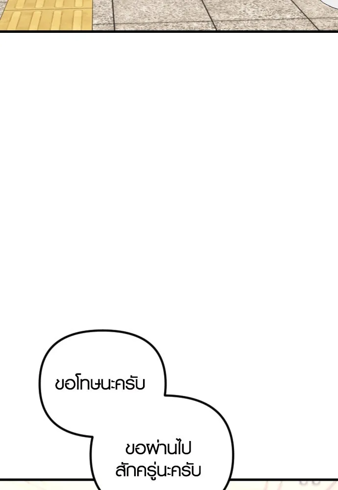 รักกันคนละครึ่งทาง ตอนที่ 33 รูปที่ 53