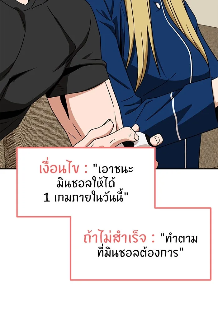 โชคชะตานำพารัก ตอนที่ 64 ก็แบบนั้นแหละ() รูปที่ 64