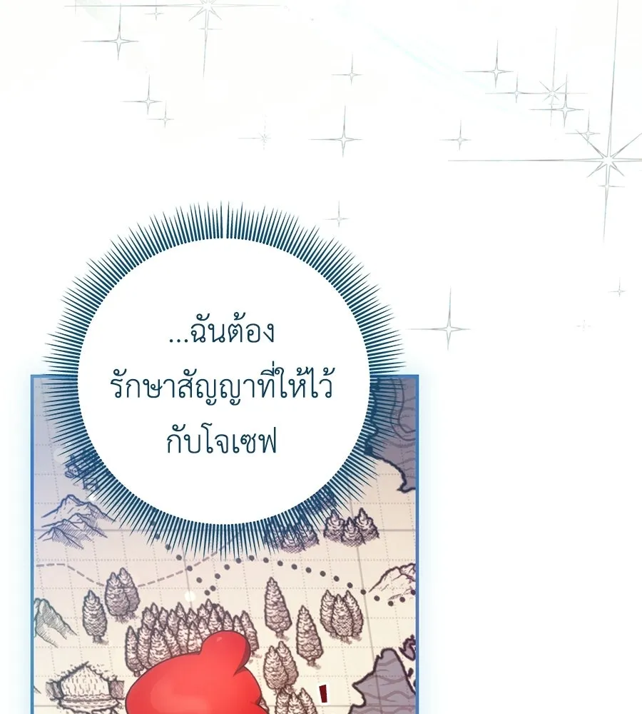 คุณพ่อของหนูคือศัตรูในชาติก่อน ตอนที่ 16 รูปที่ 128