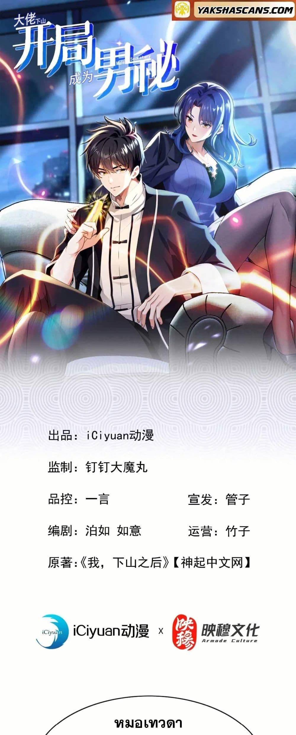 Manga-lc-com อ่านมังงะ อ่านการ์ตูน ออนไลน์ ฟรี The Big Boss Comes Down the Mountain Starting as a Male Secretary ตอนที่ 1 2 3 4 5 6 7 8 9 10 11 12 13 14 ฟรี ไม่มีโฆษณา Manga-lc - อ่าน มังงะ อ่าน การ์ตูน ออนไลน์ อ่านมังงะ ฟรี