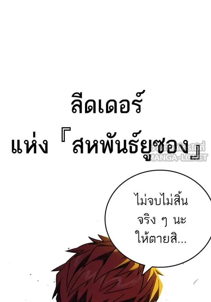 Study Group ตอนที่ 256 รูปที่ 45