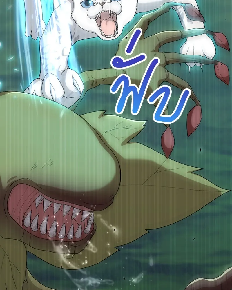 คนสวนโลกฮันเตอร์ ตอนที่ 14 รูปที่ 88