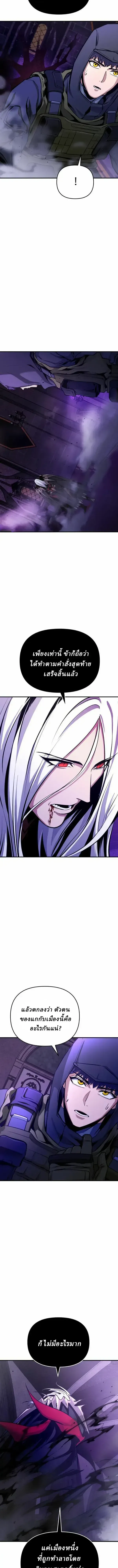 Nation-Class Dungeon Architect น_กออกแบบเขาวงกตระด_บชาต_ ตอนที่ ตอนที่ 26 รูปที่ 9