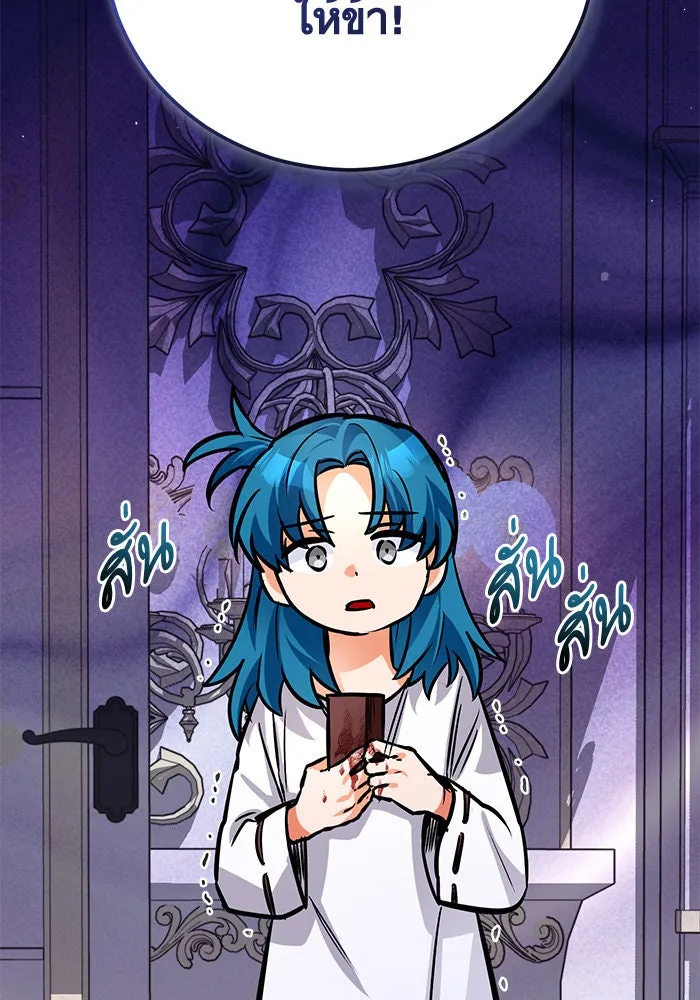 บุตรีดยุกขอไม่แต่งงานbrกับหนุ่มในฝัน ตอนที่ 99 รูปที่ 28