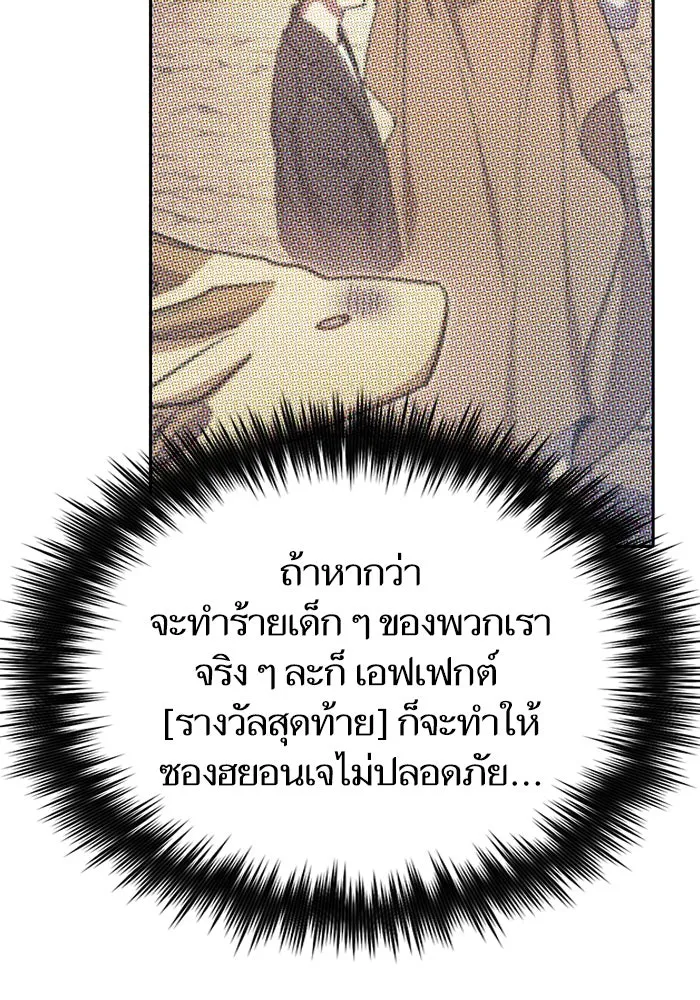 My S-Class Hunters ตอนที่ 118 อิริน (1) รูปที่ 20