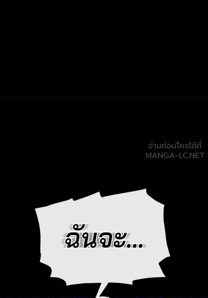 สนิมเชือดเลือดสาด ตอนที่ 32 รูปที่ 136