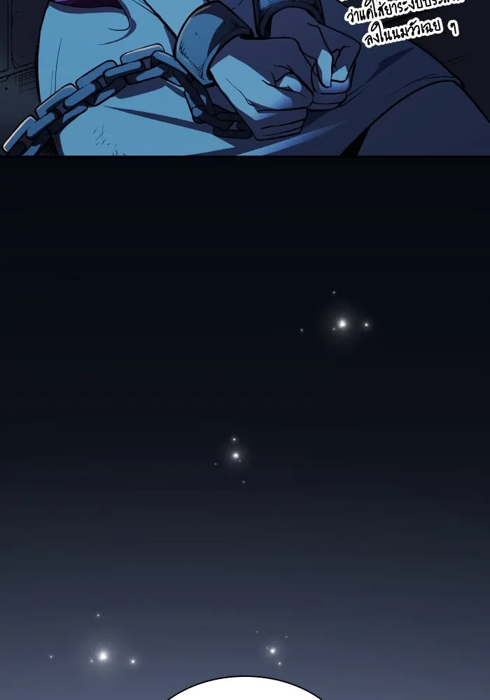 ฟิลเลียโรเซ่กับคำทำนายแห่งมงกุฎหนาม ตอนที่ 102 รูปที่ 73