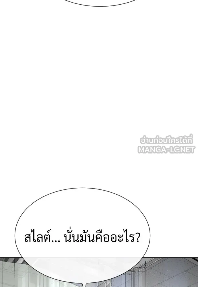 นักฆ่าย้อนวัย ตอนที่ 99 รูปที่ 135