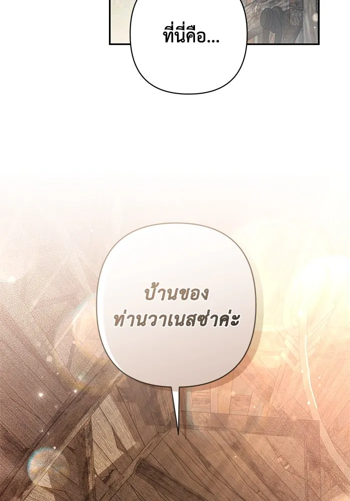 เกมรักด่านสุดท้ายจับนายพระเอก ตอนที่ 37 รูปที่ 10