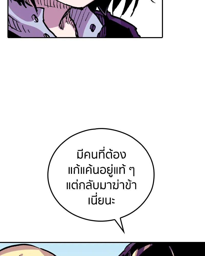 เคลวาเทส อสูรจอมราชัน ตอนที่ 23 การเคลื่อนทัพของบอเรท (2) รูปที่ 59