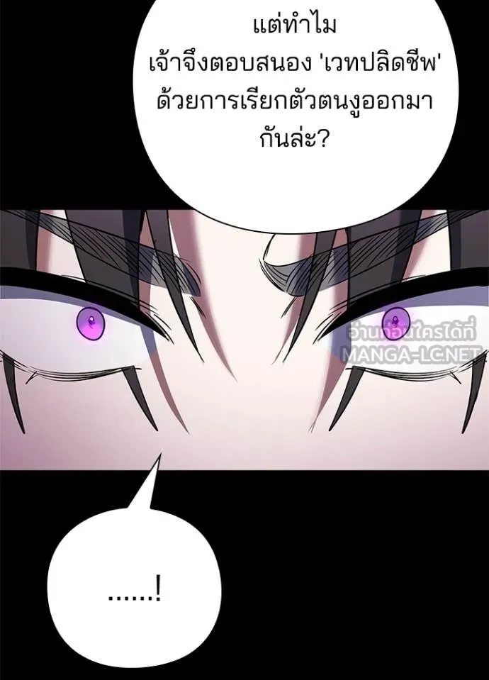 คืนแห่งโทแกบี ตอนที่ 90 รูปที่ 109