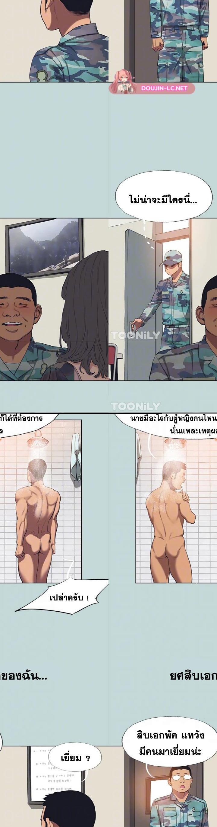 Summer Vacation ตอนที่ 113 28