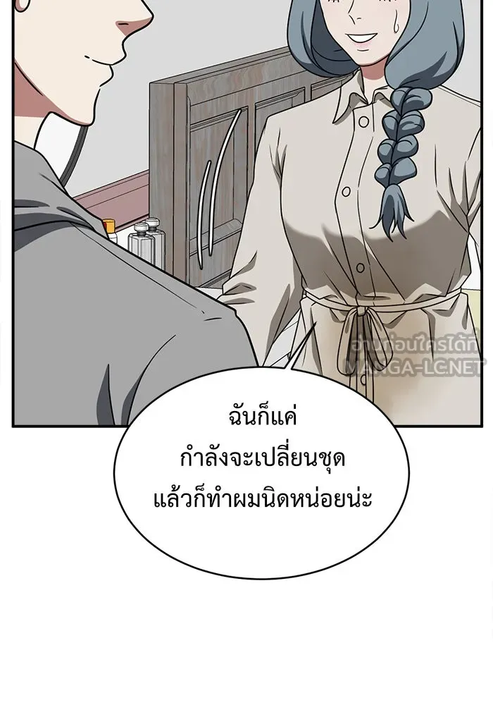 ช่วยเปลี่ยนฉันที ตอนที่ 127. ฮันซองจิน 5 รูปที่ 42