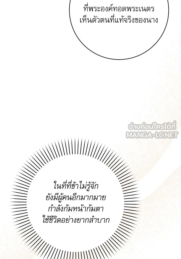 เกิดใหม่คราวนี้ ขอเป็นคนดีดูสักครั้ง ตอนที่ 44 รูปที่ 72