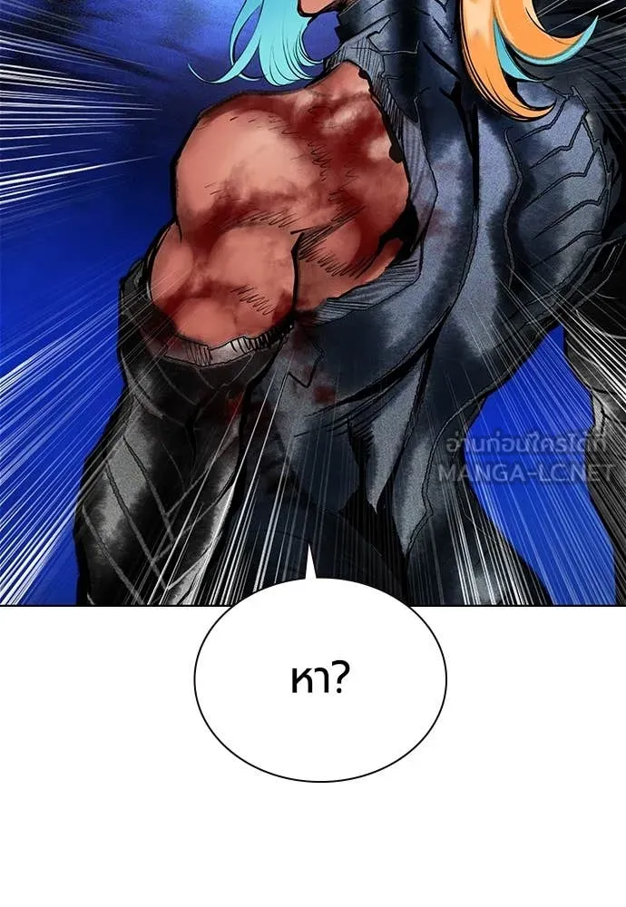 Jungle Juice ตอนที่ 166 รูปที่ 109