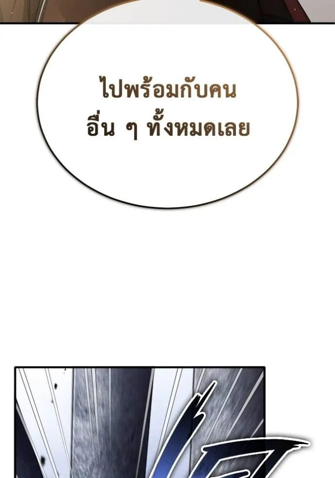 Regressor’s Life Aft ตอนที่ 38 รูปที่ 52