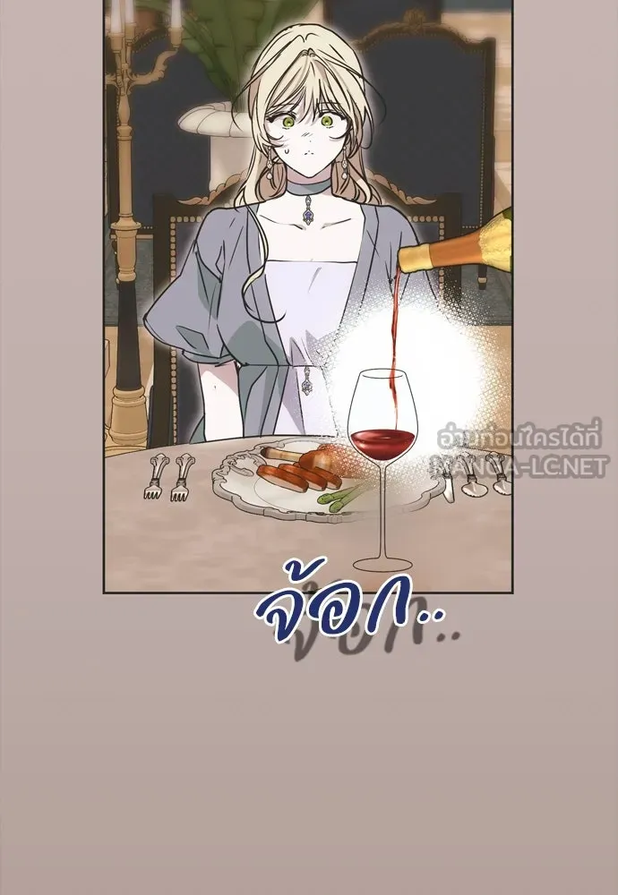 คมเขี้ยวชำระแค้น ตอนที่ 20 รูปที่ 63