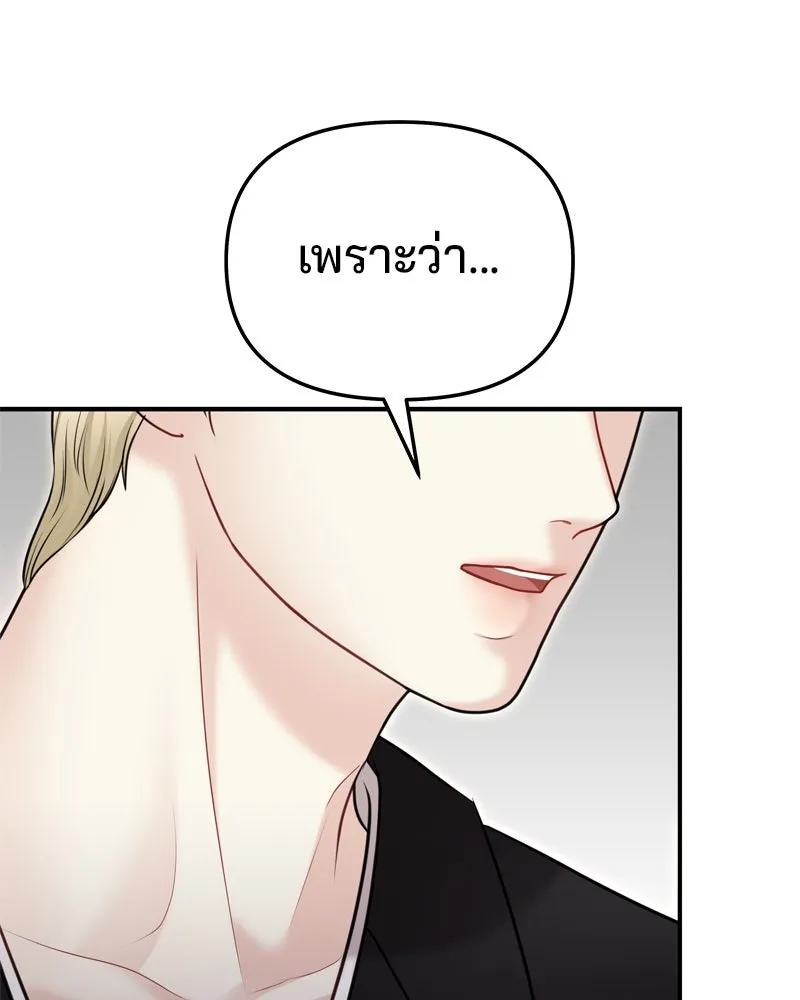 จ้า แม่คนสวย ตอนที่ 27 รูปที่ 124