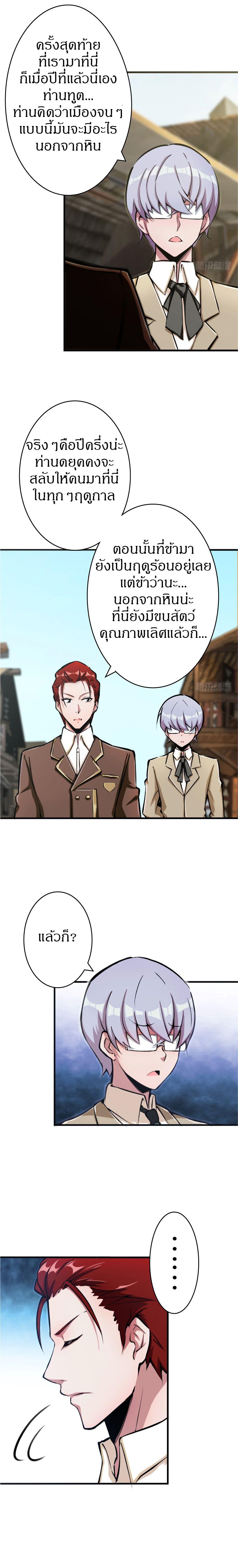 Release That Witch ตอนทื่ 14 รูปที่ 5