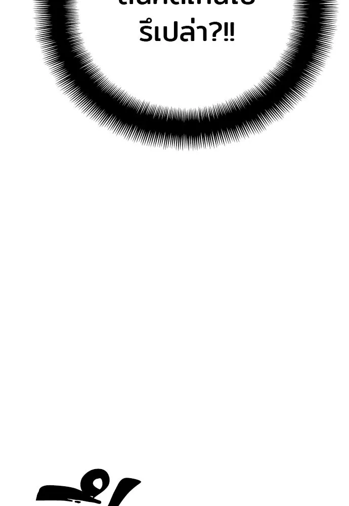 เส้นทางสู่เทพมาร ตอนที่ 28 รูปที่ 182