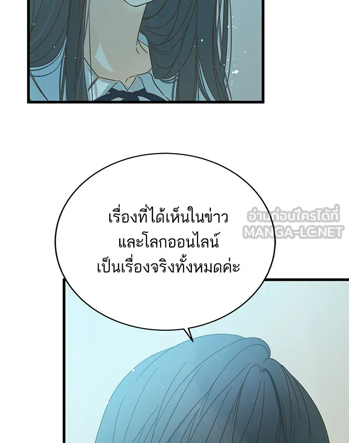 ฉันมันร้าย หรือเพราะโลกไม่น่ารัก ตอนที่ 130 รูปที่ 63