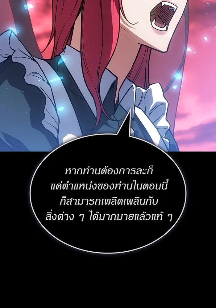 เกิดใหม่พร้อมพลังแห่งราชัน ตอนที่ 145 รูปที่ 74