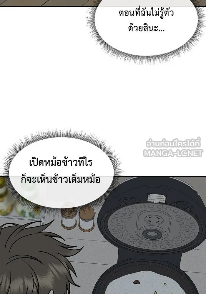 ช่วยเปลี่ยนฉันที ตอนที่ 217. ซีซัน 2 แบคซูยง 9 รูปที่ 48