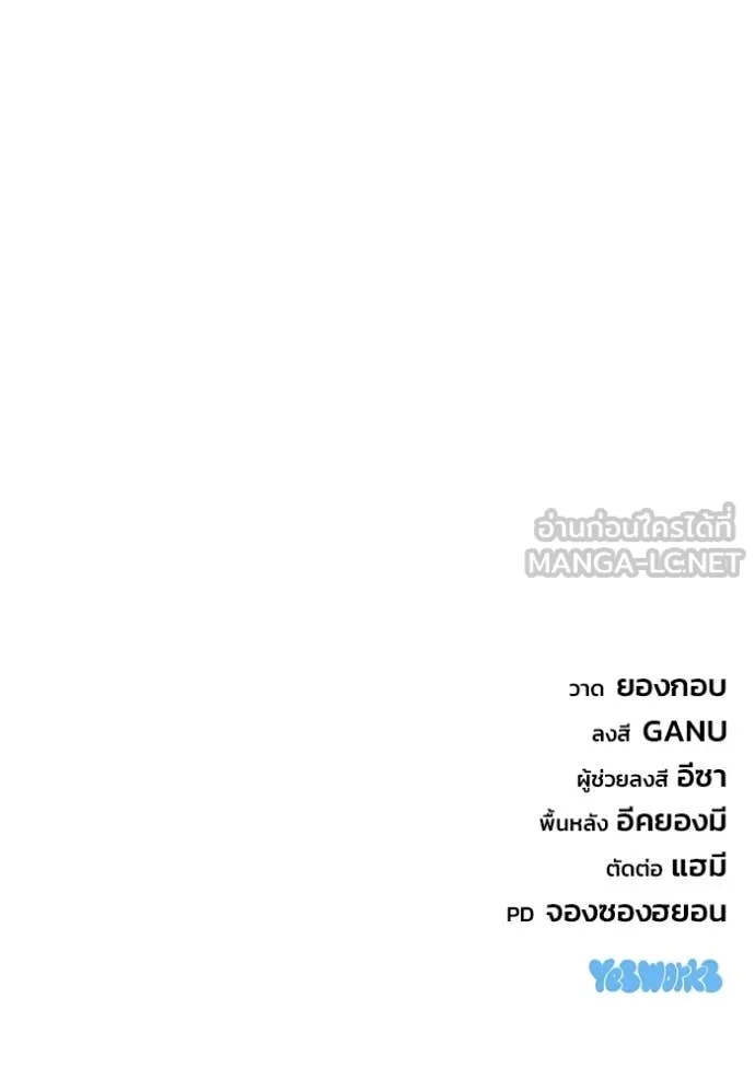 โกดังลับหลังโลกแตก ตอนที่ 55 รูปที่ 151